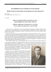 Научная статья на тему 'МИХАИЛ МИХАЙЛОВИЧ ДРАГИЛЕВ (1922-2020) - ВЫДАЮЩИЙСЯ МАТЕМАТИК И УЧИТЕЛЬ'