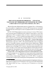 Научная статья на тему 'МИХАИЛ ПАВЛОВИЧ ИРОШНИКОВ — АРХЕОГРАФ, ТЕКСТОЛОГ, ИСТОЧНИКОВЕД, ИСТОРИОГРАФ, ИСТОРИК СОВЕТСКОГО ГОСУДАРСТВА И ПРАВА (1934–2019)'