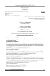 Научная статья на тему 'МИХАЙЛОВСКИЕ ПУШКИНСКИЕ ЧТЕНИЯ - 2021: "НЕБОМ ИЗБРАННЫЙ ПЕВЕЦ"'