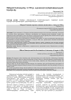 Научная статья на тему 'Միհրան Տամատյանը 1920 թ. օգոստոսի 4-ի ինքնավարության հռչակումը'