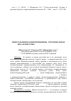 Научная статья на тему 'Микогельминты озимой пшеницы - потенциальные биоагенты гриба Microdichium nivale (Fr. ) Samuels et I. C. Hallet'