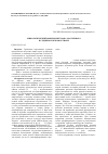 Научная статья на тему 'Микологический мониторинг мака масличного в Средневолжском регионе'