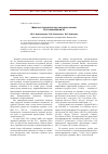 Научная статья на тему 'Миколого-токсикологическая оценка кормов Республики Марий Эл'