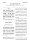 Научная статья на тему 'Микоплазмы: биология, распространение и роль в патологии'