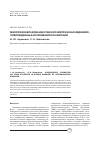 Научная статья на тему 'Микоризообразование Pinus sylvestris в насаждениях, поврежденных heterobasidionannosum'
