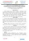 Научная статья на тему 'MIKRO-GES VA FOTOELEKTRIK QUYOSH ELEKTR STANSIYASIGA ASOSLANGAN KOMBINIRLASHGAN (ARALASH) AVTONOM ENERGIYA MANBALARINING KOMPYUTER MODELI'