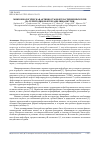 Научная статья на тему 'МИКРОБИОЛОГИЧЕСКАЯ АКТИВНОСТЬ НЕФТЕЗАГРЯЗНЕННЫХ ПОЧВ НА ТЕРРИТОРИИ НЕФТЕХРАНИЛИЩА ЯКУТИИ'