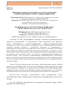 Научная статья на тему 'Микробиологическая активность староорошаемых и новоорошаемых лугово-аллювиальных почв'