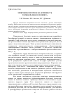 Научная статья на тему 'МИКРОБИОЛОГИЧЕСКАЯ АКТИВНОСТЬ ТОРФОВ РАЗНОГО ГЕНЕЗИСА'