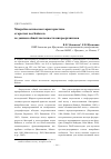 Научная статья на тему 'Микробиологическая характеристика открытых вод Байкала по данным общей численности микроорганизмов'