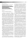 Научная статья на тему 'Микробиологическая оценка антибактериальных препаратов, используемых для эмпирической терапии внебольничной пневмонии'
