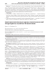 Научная статья на тему 'МИКРОБИОЛОГИЧЕСКАЯ ОЦЕНКА МОЛОЧНОКИСЛОЙ ПРОДУКЦИИ НА НАЛИЧИЕ ПРОБИОТИКОВ'