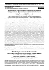 Научная статья на тему 'МИКРОБИОЛОГИЧЕСКАЯ ОЦЕНКА ПРОЦЕССА УСКОРЕННОЙ ТВЕРДОФАЗНОЙ ФЕРМЕНТАЦИИ ОРГАНИЧЕСКОГО СЫРЬЯ'