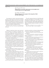 Научная статья на тему 'Микробиологическая оценка рекультивации почв Самотлорского месторождения'