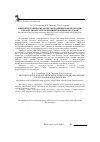 Научная статья на тему 'Микробиологические аспекты хранения свежих плодов, обработанных электроионизированным воздухом'