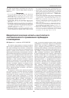 Научная статья на тему 'Микробиологические аспекты многолетнего систематического применения гербицидов в земледелии'