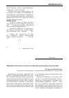 Научная статья на тему 'Микробиологические аспекты осложнений ортодонтического лечения'