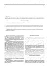Научная статья на тему 'Микробиологические детерминанты хронического эндометрита'