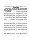 Научная статья на тему 'Микробиологические и морфофункциональные аспекты применения споробактерина в лечебной коррекции острой эмпиемы плевры'