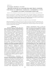 Научная статья на тему 'Микробиологические исследования биосовместимого покрытия, нанесенного на поверхность эндопротеза тазобедренного сустава, обладающего бактериостатическими свойствами'