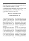 Научная статья на тему 'Микробиологические основы оценки торфяника как профильного почвенного тела. . '