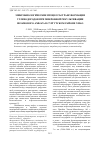 Научная статья на тему 'Микробиологические процессы трансформации углеводородов при микробной рекультивации шламового амбара в Сургутском районе ХМАО'