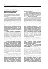 Научная статья на тему 'Микробиологический взгляд на обоснование априорной терапии внебольничной уроинфекции в Центральном Казахстане'