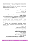 Научная статья на тему 'МИКРОБИОЛОГИЧЕСКОЕ ИССЛЕДОВАНИЕ ГОТОВОГО САЛАТА "СТОЛИЧНЫЙ", РЕАЛИЗУЕМОГО В ТОРГОВЫХ ТОЧКАХ Г. МУРМАНСКА'