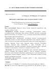 Научная статья на тему 'МИКРОБИОТА КИШЕЧНИКА ПРИ САХАРНОМ ДИАБЕТЕ 2 ТИПА'