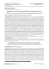 Научная статья на тему 'МИКРОБИОТА ВЛАГАЛИЩА И МИОМАТОЗНЫХ УЗЛОВ ПРИ МИОМЕ МАТКИ'