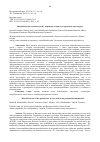 Научная статья на тему 'Микробиоценоз половых путей у коров при остром послеродовом эндометрите'