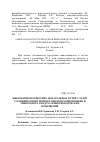 Научная статья на тему 'Микробиоценоз верхних дыхательных путей у телят с клиническими признаками бронхопневмонии и микрофлора воздуха животноводческих помещений'