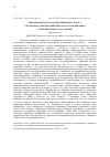 Научная статья на тему 'МИКРОБИОЦЕНОЗ ЖЕЛУДОЧНО-КИШЕЧНОГО ТРАКТА У МОЛОДНЯКА ЛАНИ ЕВРОПЕЙСКОЙ: ВОЗРАСТНАЯ ДИНАМИКА В ТЕЧЕНИЕ ПЕРВОГО ГОДА ЖИЗНИ'