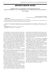 Научная статья на тему 'Микробная ассоциация смородиновой тли (Aphis schneideri C. B. ) и влияние на нее микрофлоры кормового растения'