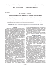 Научная статья на тему 'Микробная биомасса и ее активность в торфяных болотах Сибири'