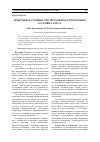 Научная статья на тему 'Микробное сообщество ризосферы и ризопланы Cucurbita pepo L'