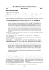 Научная статья на тему 'Микробное сообщество техногеннозагрязненного грунта района солеразработок (г. Березники)'