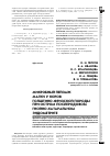 Научная статья на тему 'Микробным пейзаж матки у коров голштино-фризской породы при остром послеродовом гнойно-катаральном эндометрите'