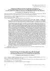 Научная статья на тему 'МИКРОЧАСТИЦЫ ПОЛИЭЛЕКТРОЛИТНЫХ КОМПЛЕКСОВ НА ОСНОВЕ ПОЛИ-N,N-ДИАЛЛИЛ-N,N-ДИМЕТИЛАММОНИЙ ХЛОРИДА И ОКИСЛЕННОГО АРАБИНОГАЛАКТАНА, МОДИФИЦИРОВАННЫХ ГИСТИДИНОМ'