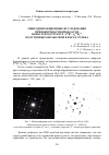 Научная статья на тему 'Микродифракционные исследования приповерхностной области наногетероструктур AIIIBV- a2iiib3vi, полученных обработкой в парах селена'