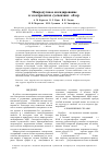 Научная статья на тему 'Микродуговое оксидирование в электролитах-суспензиях (обзор)'