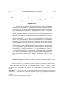 Научная статья на тему 'Микроэкономический анализ отдачи от инвестиций в здоровье в современной России'