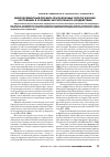 Научная статья на тему 'Микроэлементный профиль при различных патологических состояниях в условиях антропогенного воздействия'