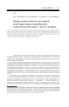 Научная статья на тему 'Микроэлементный состав тканей некоторых видов гидробионтов залива петра Великого (бухта Северная)'