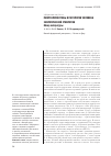 Научная статья на тему 'Микроэлементозы в патологии человека экологической этиологии. Обзор литературы'