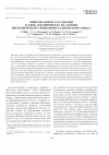 Научная статья на тему 'Микрофазовое расслоение в блок-соолигомерах на основе дискотического жидкокристаллического блока'