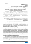 Научная статья на тему 'МИКРОФИНАНСИРОВАНИЕ В РОССИИ В СОВРЕМЕННЫХ УСЛОВИЯХ РАЗВИТИЯ ЭКОНОМИКИ'