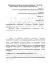 Научная статья на тему 'Микрофинансовые организации в Российской Федерации: тенденции на понижение'