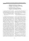 Научная статья на тему 'Микрофизические параметры твердофазного атмосферного аэрозоля Барнаула в 1991-2010 гг'