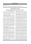 Научная статья на тему 'Микрофлора пародонтапьных карманов у больных генерализованным пародонтитом II степени'